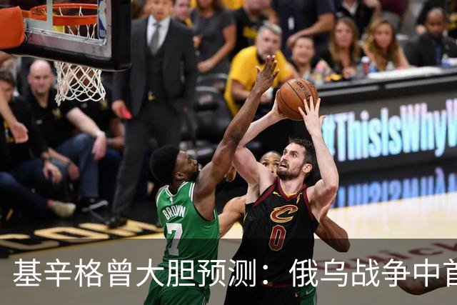 基辛格曾大胆预测：俄乌战争中首个被拖垮的不是俄罗斯，而是别国