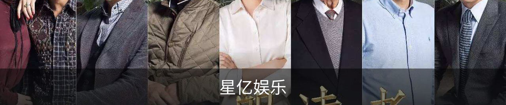 星亿娱乐